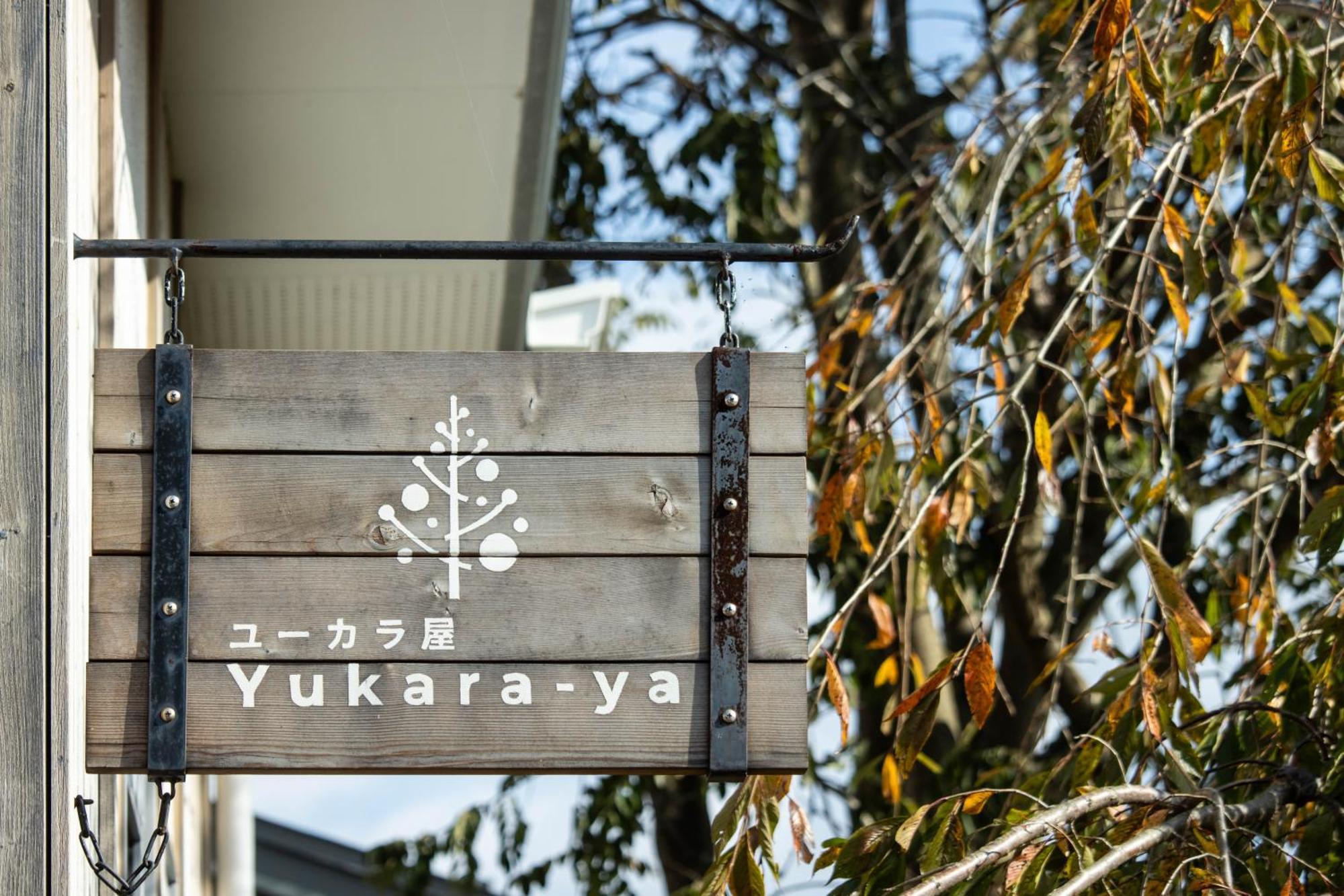 Apartmán 民泊なべやさんち Nanae Exteriér fotografie
